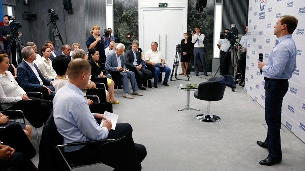 Встреча с активом Всероссийской политической партии «Единая Россия»
