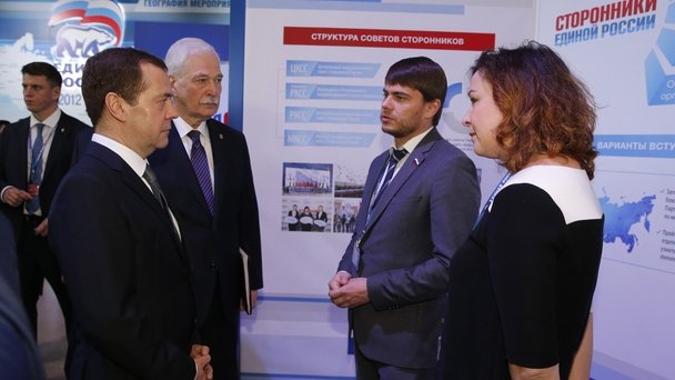 XVI съезд Всероссийской политической партии «Единая Россия»
